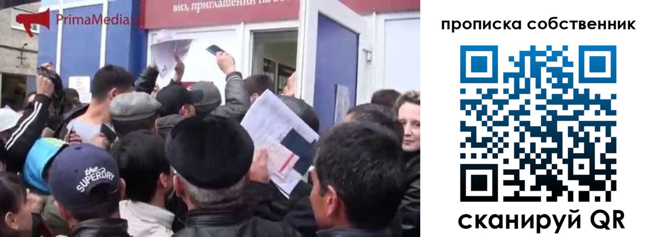 прописка законно в Сердобске
