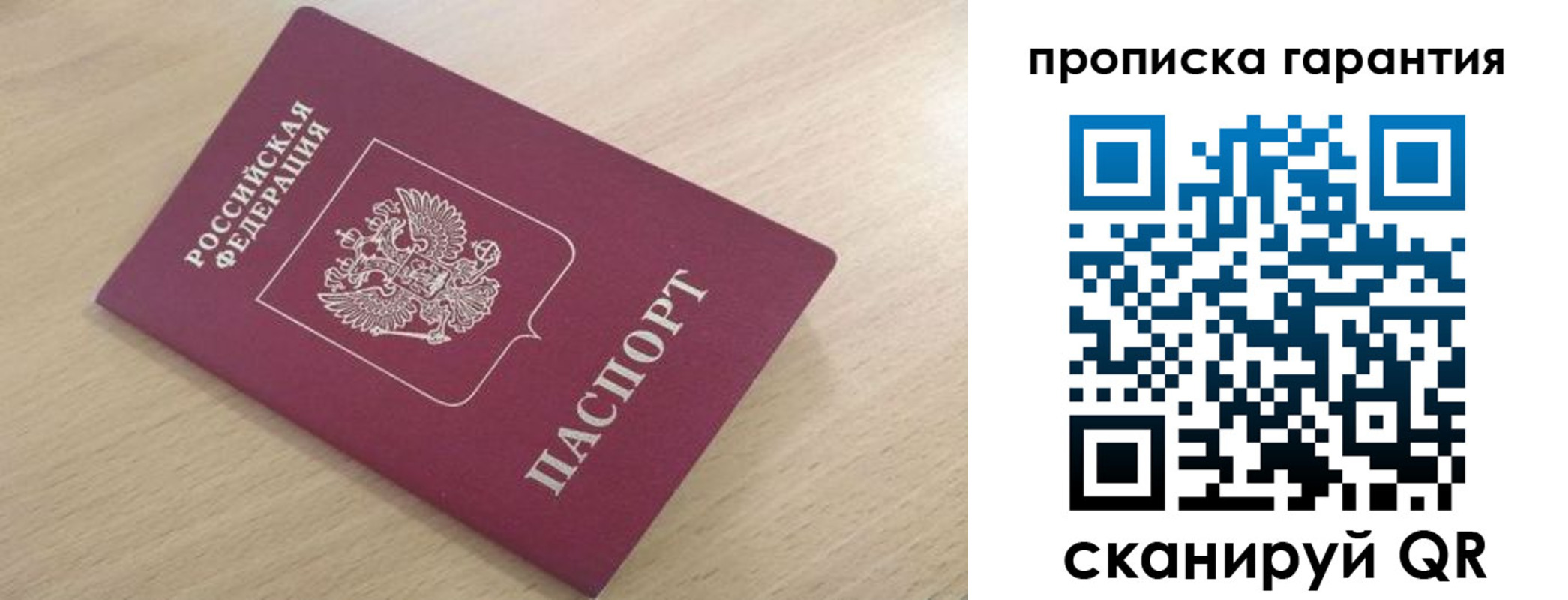 временная регистрация надежно в Сердобске