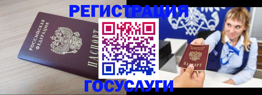 прописка для военкомата в Сердобске