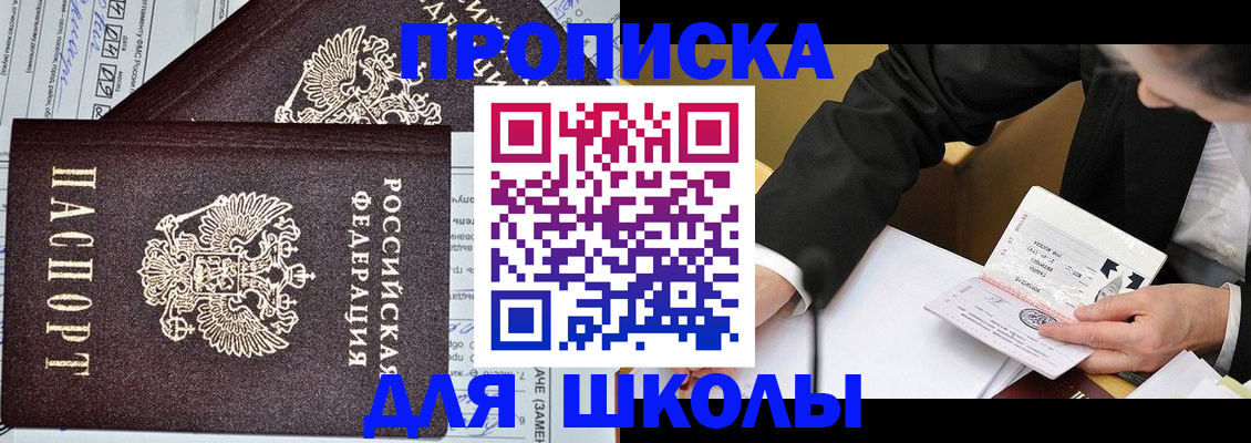 прописка паспорт в Сердобске