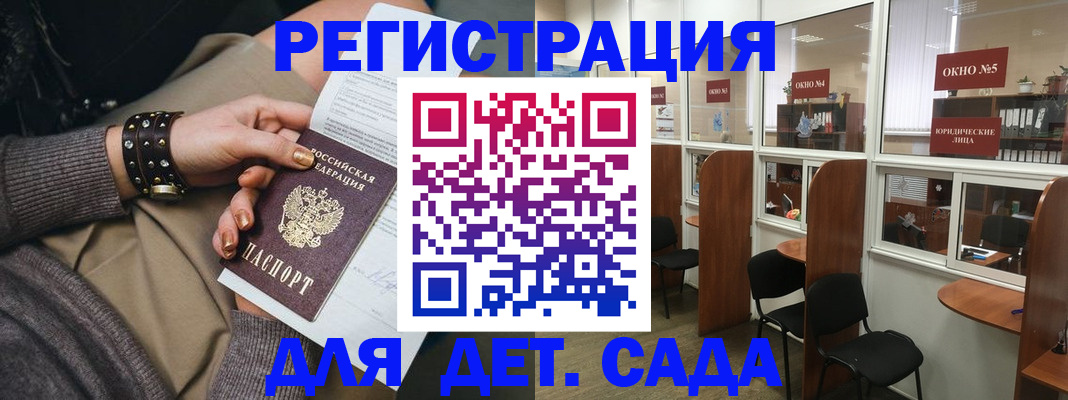 временная регистрация в Сердобске